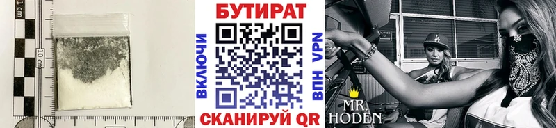 Купить Мещовск Бутират Butirat