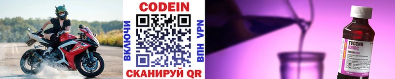 Codein Purple Drank  Купить закладки  Мещовск 