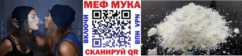Купить где  Мещовск  МЕФ мяу мяу 